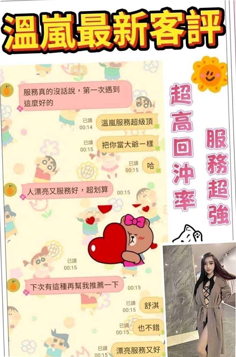 判決書｜子怡（可愛學生妹）｜鹽埕外約服務｜胸圍D罩杯｜年齡18歲｜170cm/54kg｜平時怕不安全  一邊讀書一邊在小7上班 屬於清純甜美可愛妹妹型的